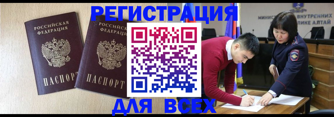 прописка поиск в Новоалександровске