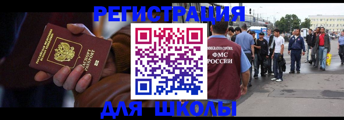 купить прописку в Новоалександровске