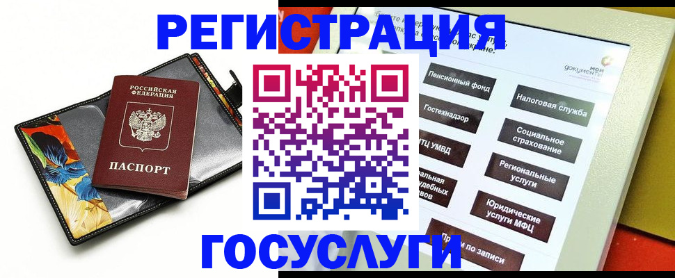 прописка для школы в Новоалександровске