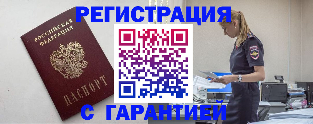 временная регистрация в Новоалександровске