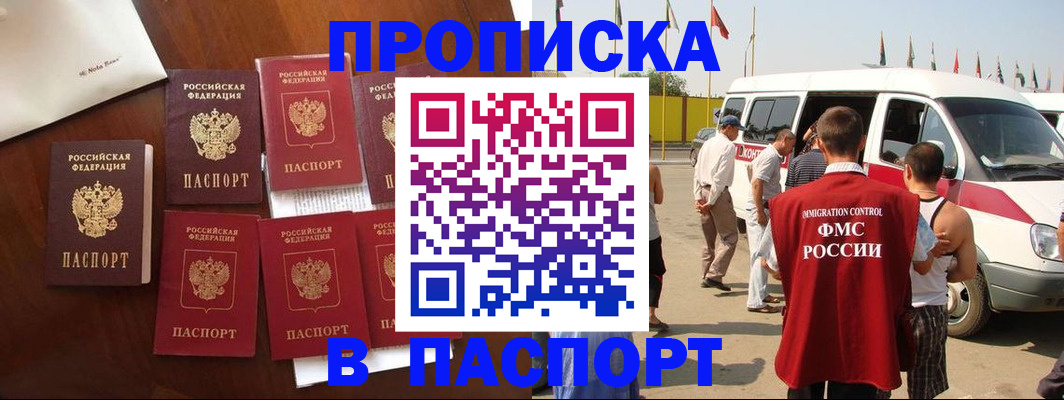 временная регистрация для всех в Новоалександровске